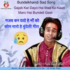 About Gajab Kar Dayo Hai Maa Ko Kaun Maro Hai Bundeli Geet Song